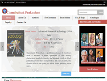 Tablet Screenshot of chandralokprakashan.com